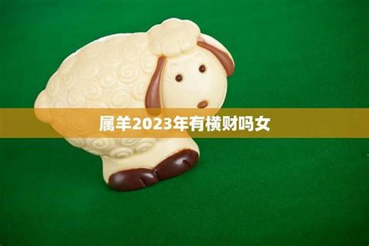 2023年必定中大奖运气的生肖