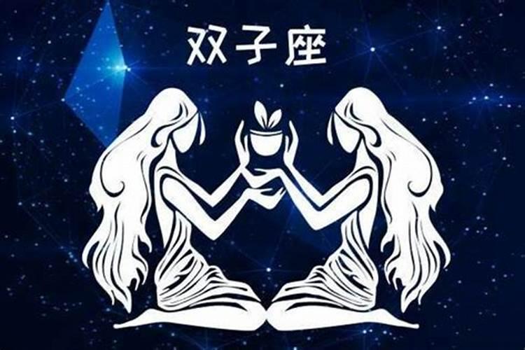 双子座每月运势2022第一星运