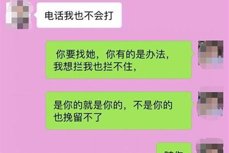 梦见前男友删了联系方式