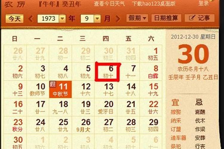 98年冬月初一今年的运势