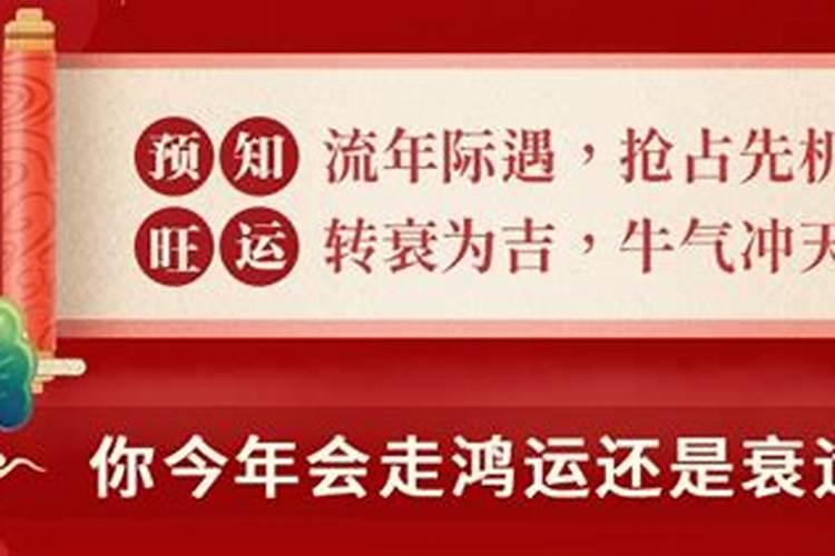 紫微斗数2021年流年事业宫