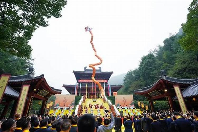 重阳节祭祀轩辕黄帝