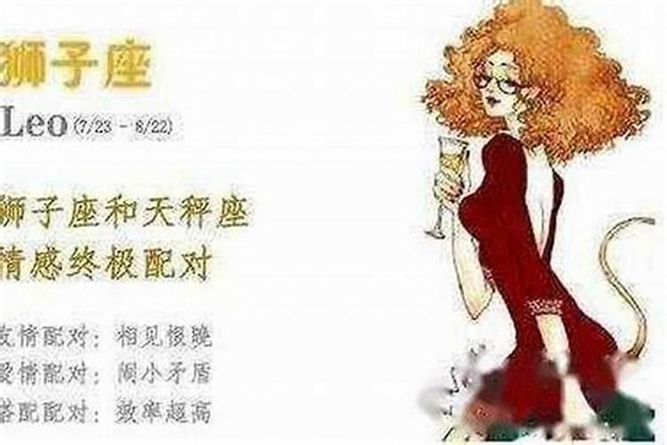 狮子座男和白羊座配吗