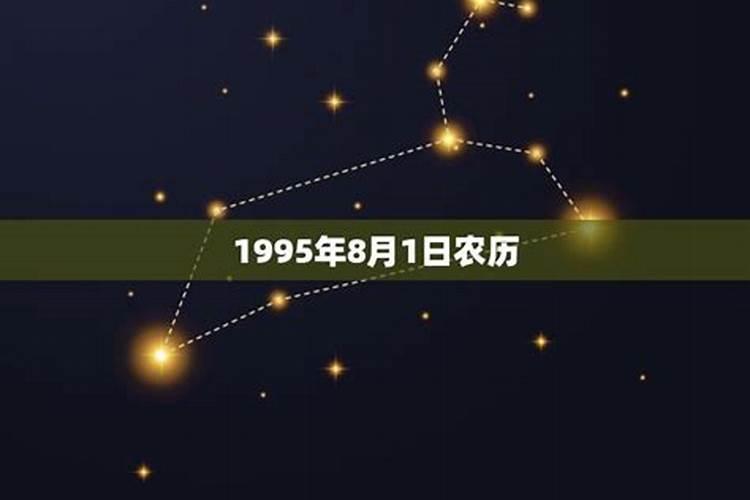 8月一号是什么星座