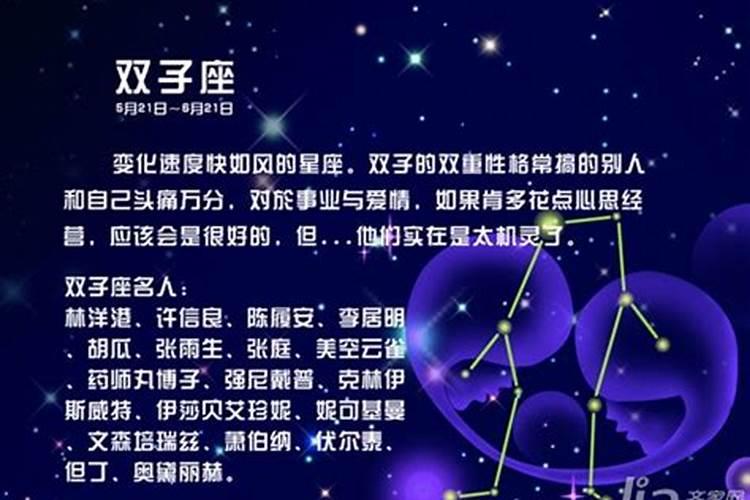 双子座和什么星座最配