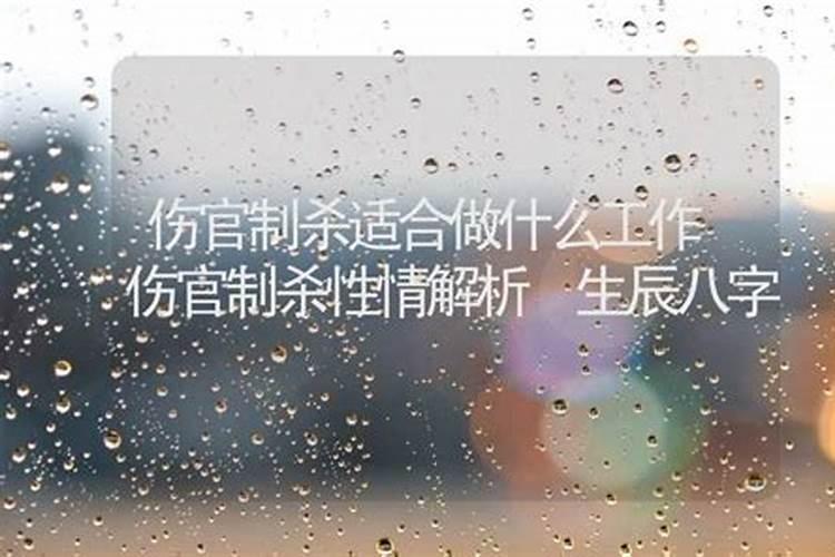 生辰八字适合做什么