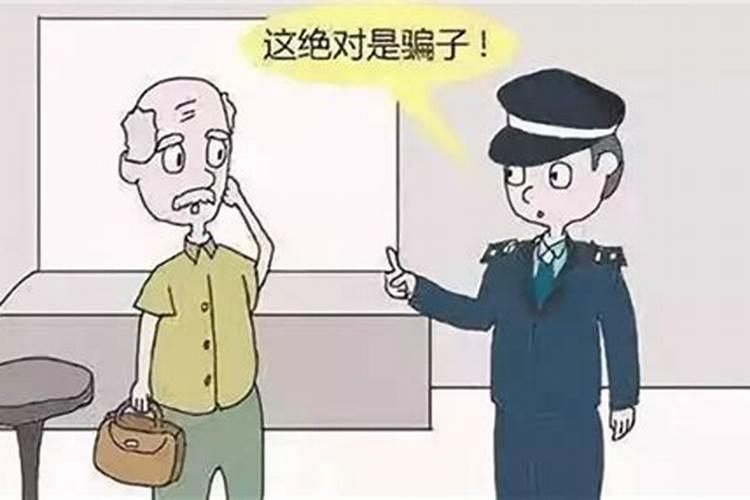 梦见妻子被别人骗了钱