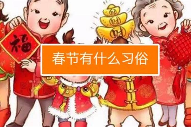 织金春节风俗