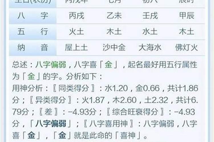 农历六月出生的人运势怎么样