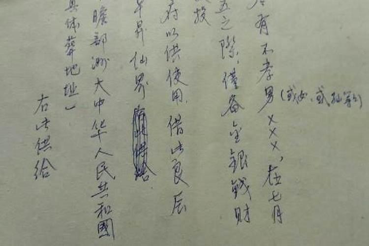 寒衣节烧纸钱写字