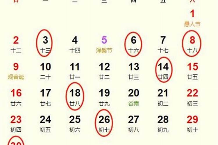 选日子黄道吉日4月18号