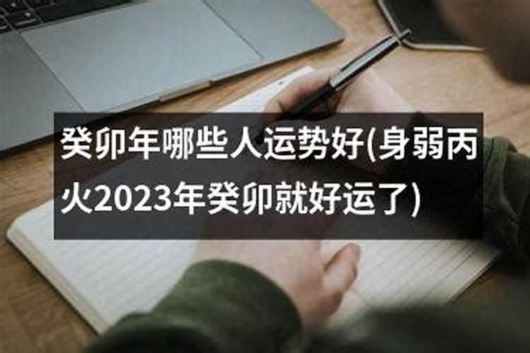 2023年哪些人财运好呢