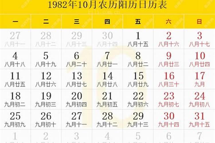 1982年什么时候立春农历