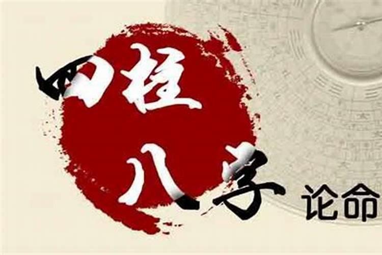 八字算命十神日元什么意思