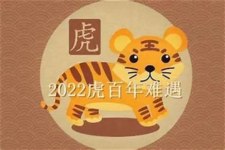 2023属虎年几月出生最好命