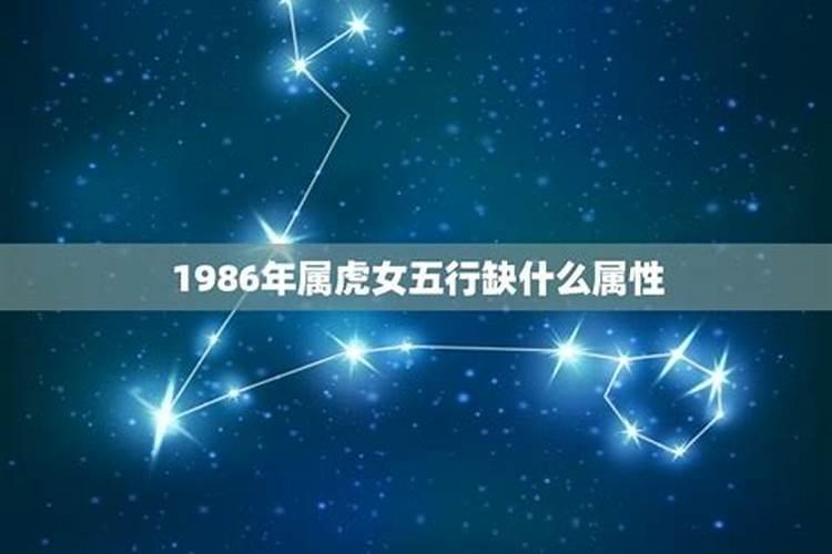 1986年十月初八五行属什么命