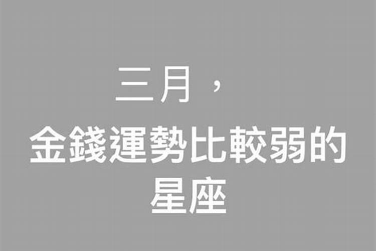 运势比较弱什么意思