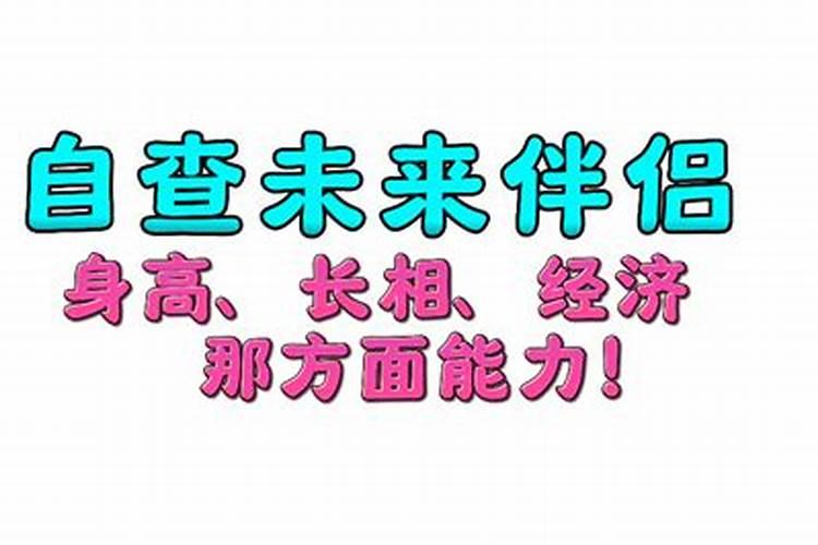 八字如何看身高长相女