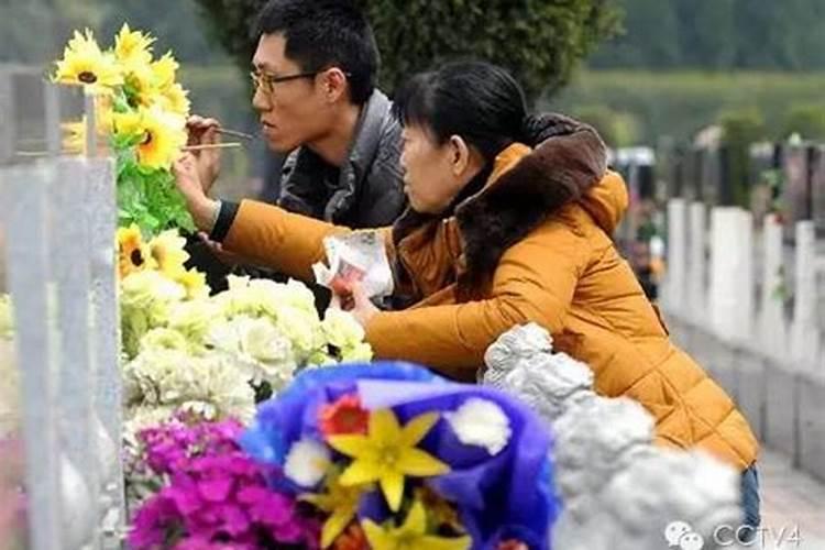 清明节不能祭拜吗