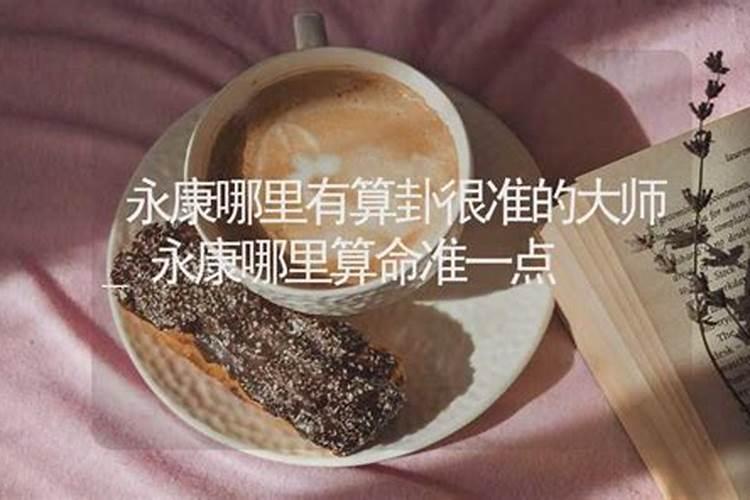 襄阳算命最准的大师在哪里