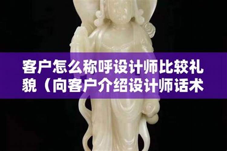 怎么称呼风水师比较礼貌