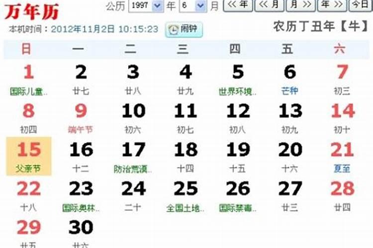 5月4是什么星座