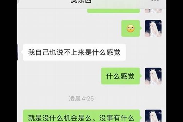 白羊男突然不找我了