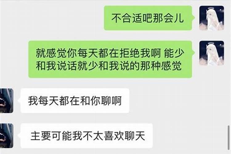 白羊男突然不找我了