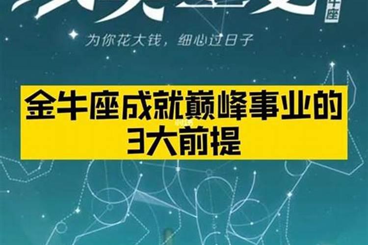 2023让人高攀不起的星座