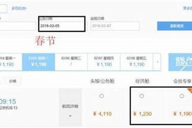 春节机票什么时候订最便宜
