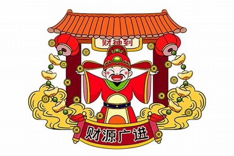 安放财神哪天合适