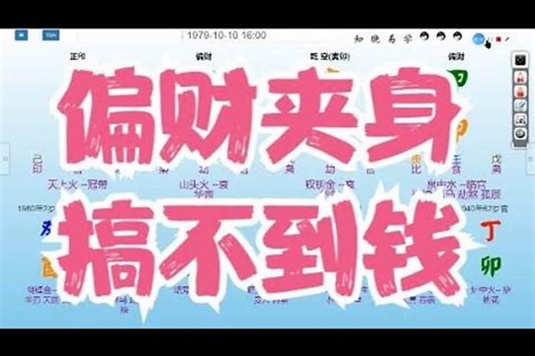 靠情人发财的八字