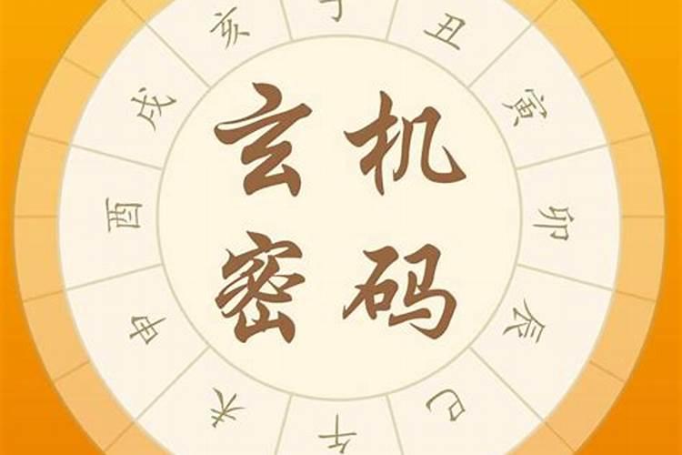 周易推八字