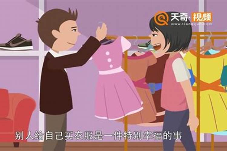 梦到男人买衣服是什么意思