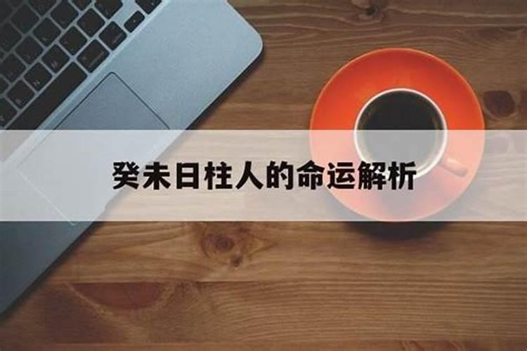 童子命喜欢同性怎么破