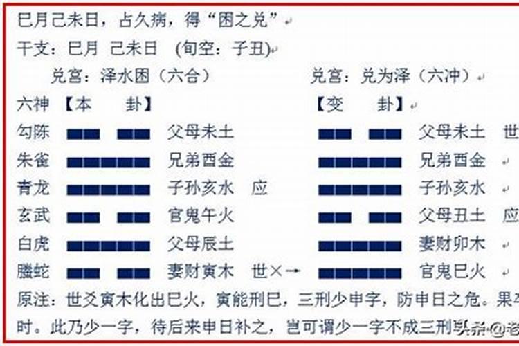 女看姻缘官鬼下伏藏子孙说明什么