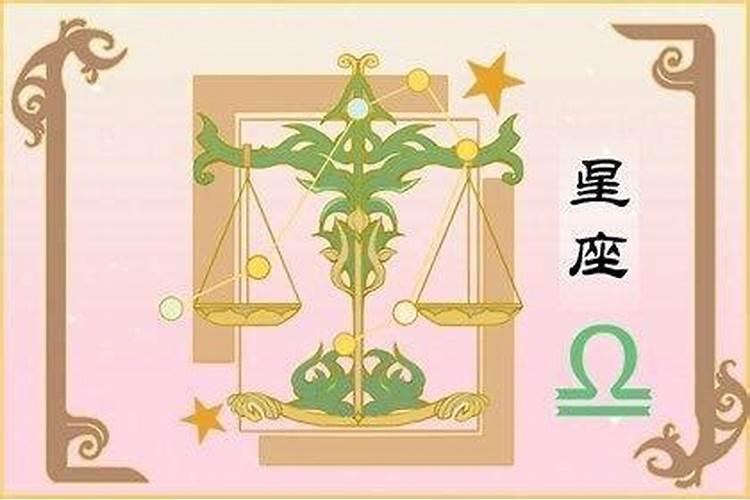 2o21天秤座运势