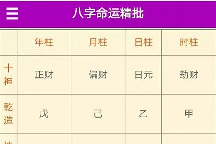 2021辛丑流年运势分析