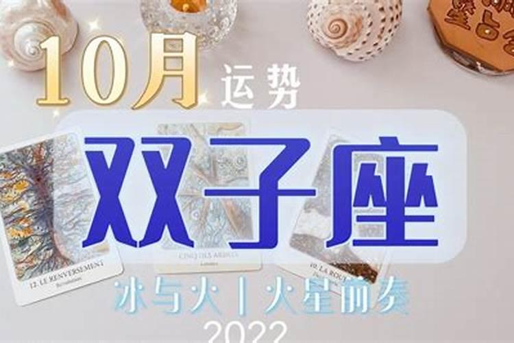 星巫塔罗2021年双子座