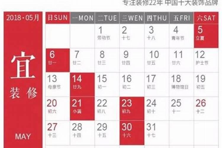 属马2021年可以结婚的吉日