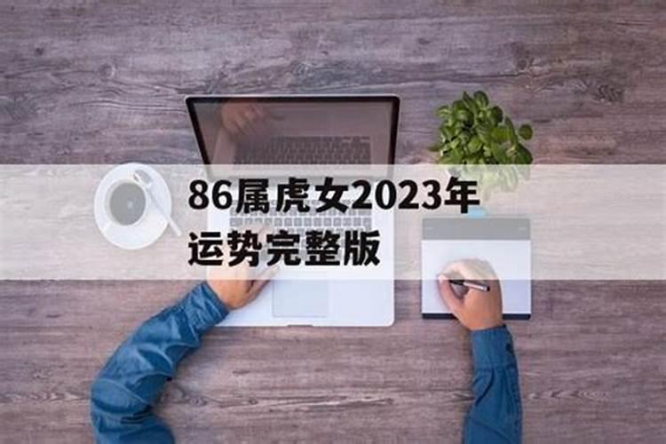 摩羯座属虎女2020