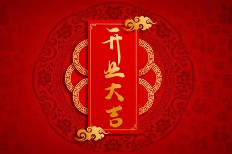 2021年饭店开业吉日,吉时是几点