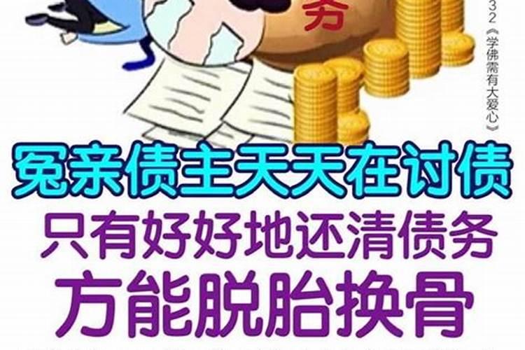 孩子是冤亲债主