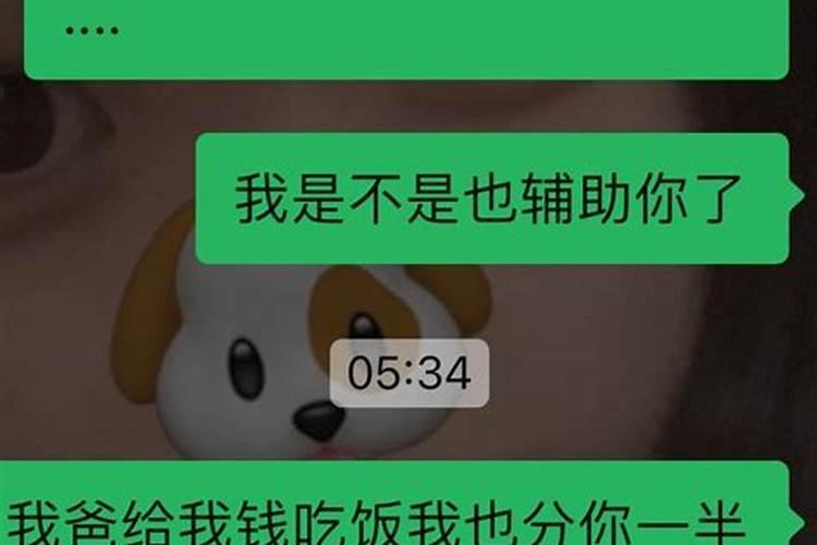 梦见前男友来找我是什么征兆