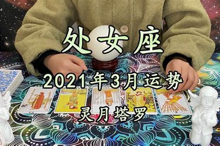 处女女下半年感情运势