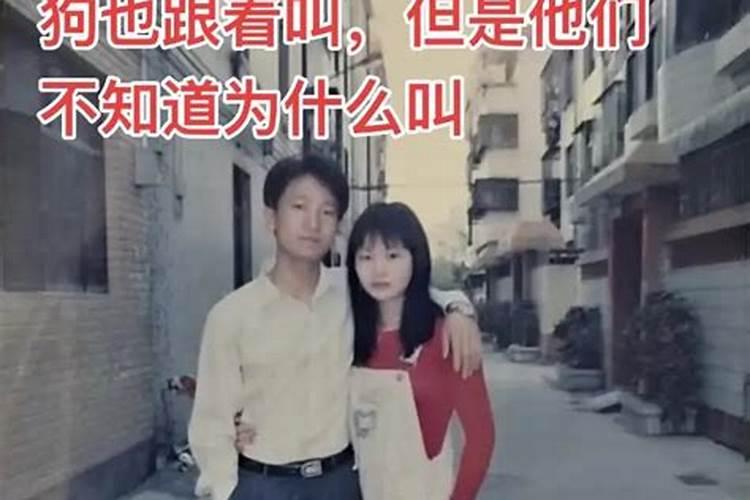 79年羊女和79年羊男后半生的婚姻