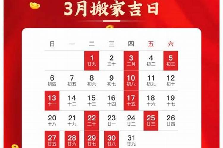 属虎在2021年哪天适合搬家