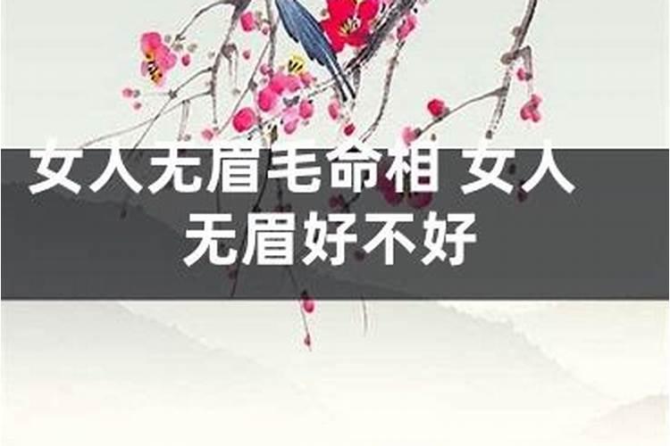 八字全阳的女人