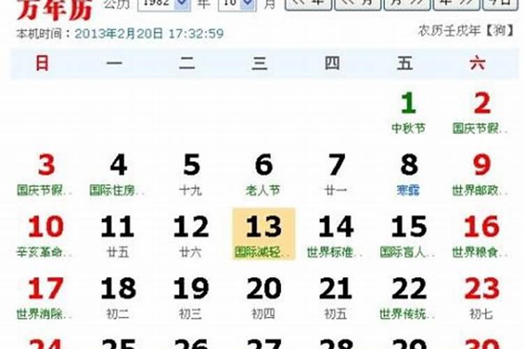 2017年属鸡本命年阴历八月二十二结婚命运怎么样