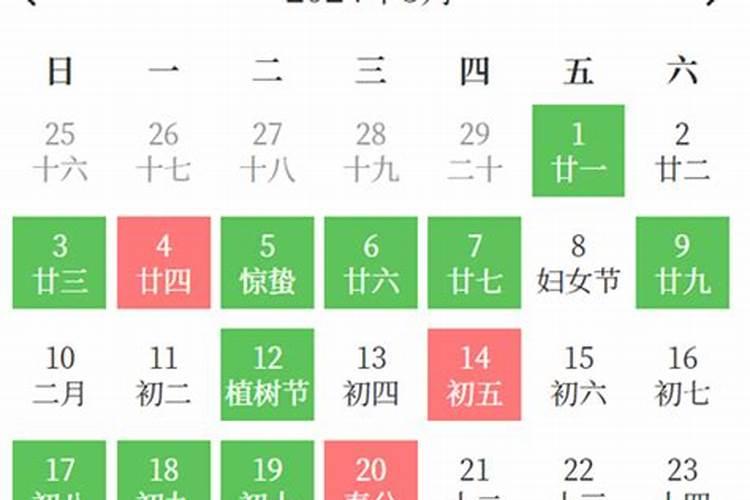 2023年黄道吉日老黄历三月领证的好日子